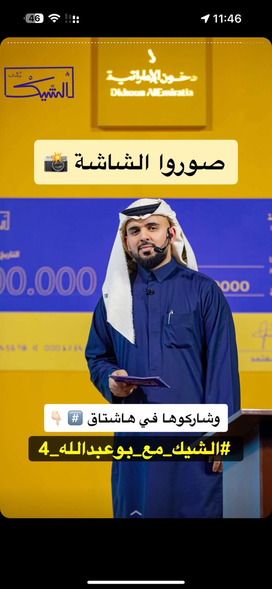 ibrasam0508's tweet photo. #الشيك_مع_بوعبدالله4 https://t.co/BZHTOlm4sk