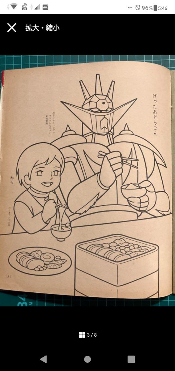 くまっち様確認専用ページ ぎらつき