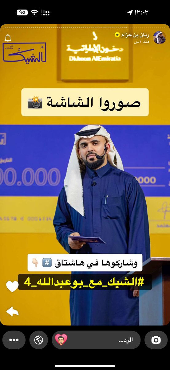 #الشيك_مع_بوعبدالله_4