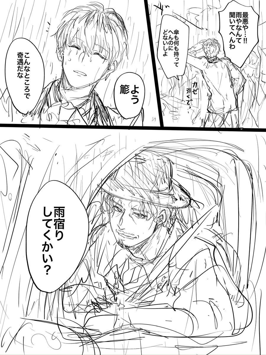 れいささ
こういうシチュエーション好きだなっていうところだけ落書き 