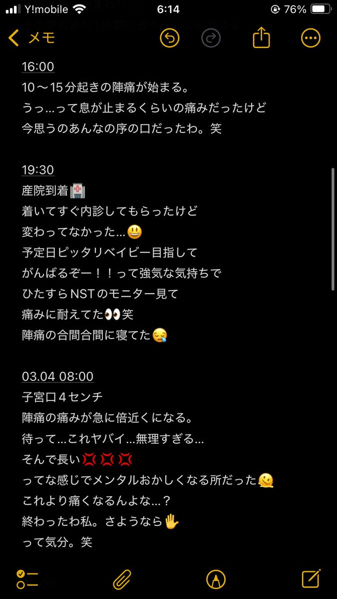 mmn_maman's tweet photo. 早起きすぎたけど動けなくて暇だから
一応出産レポ置いときます🍀
もしお暇があれば✌️ https://t.co/xrNCsMpqXv
