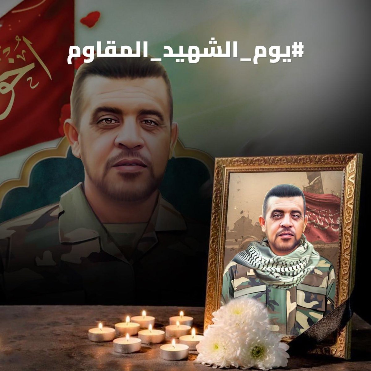 الشيخ قيس الخزعلي: الشهداء هم أصحاب العقيدة، الذين أدركوا أن لا كرامة دون تضحية، ولا حرية دون مقاومة.

#يوم_الشهيد_المقاوم