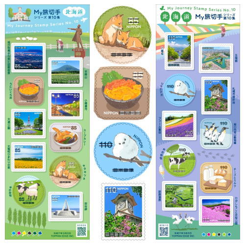 日本の古切手　美しい旅の風景 北海道③　10枚 日本の古切手 美しい旅の風景 北海道③ 10枚