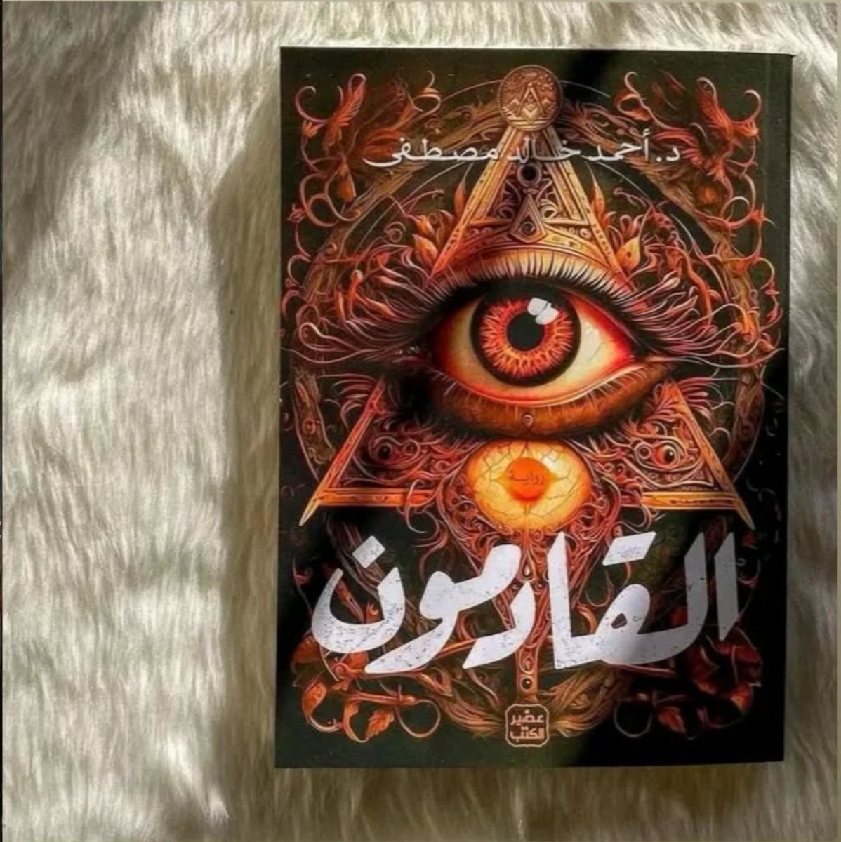 كتاب القادمون ممكن يكون من أجمل الكتب اللي تقرأها. 🖤