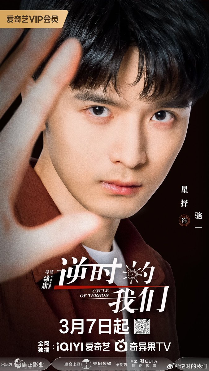 waiting4Anpans's tweet photo. Webdrama #CycleofTerror
Starring #LiXiyuan #XingZe #GaoKai #LeiShu release new posters. https://t.co/kSRM2o2QS1