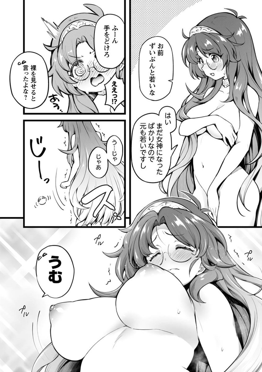 エロいスキルで異世界無双のエロシーン2