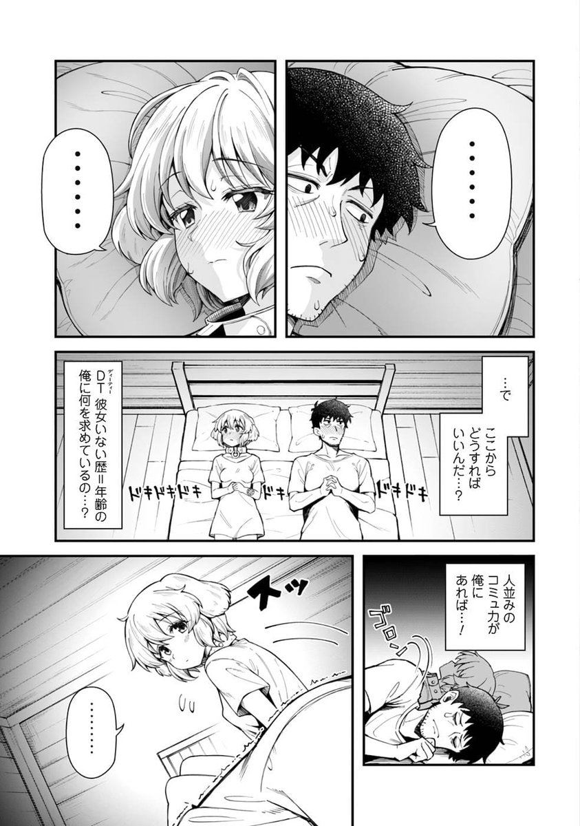 エロいスキルで異世界無双のエロシーン6