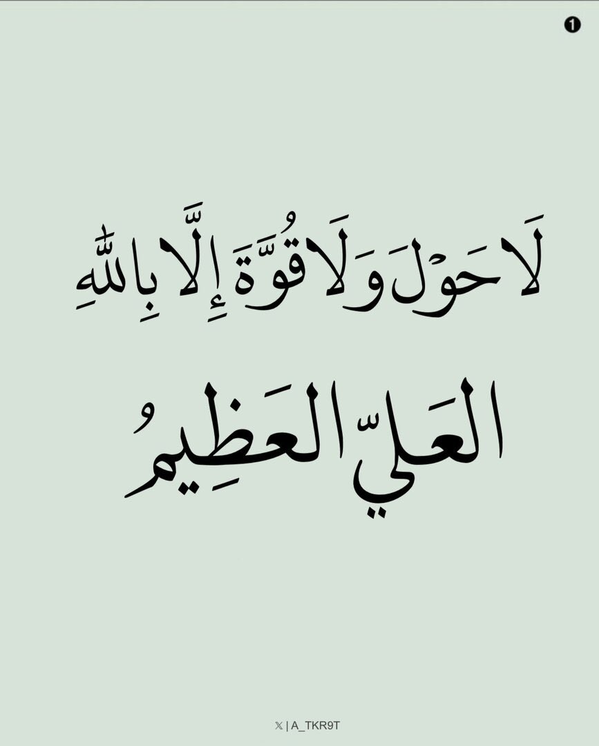 ذِكْرُ الله | 🕋 🕊️ (@d_a4kar_1) on Twitter photo 