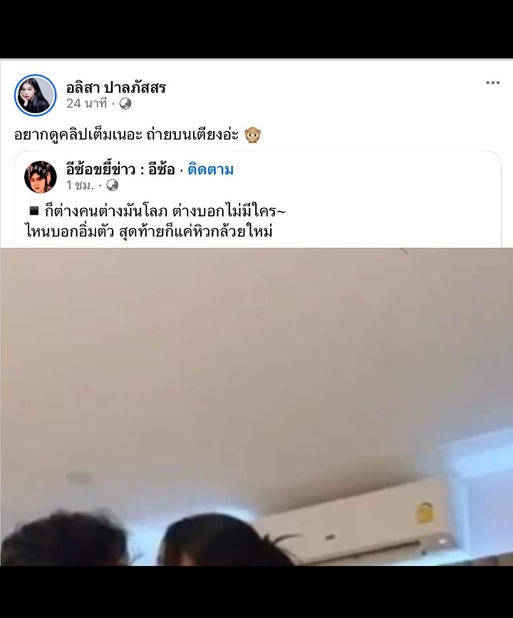 PhraxekDa3's tweet photo. ภาพเต็มว่อนโซเชียวฉ่ำเลยจร้า ส่วนคลิปคงไม่แพ้กัน 
#ลําไยไหทองคํา https://t.co/DZOt3J5OH1