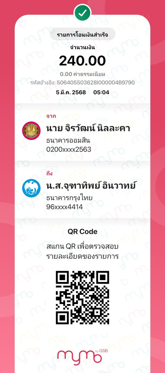 จิรวัฒน์ นิลละคา tweet media