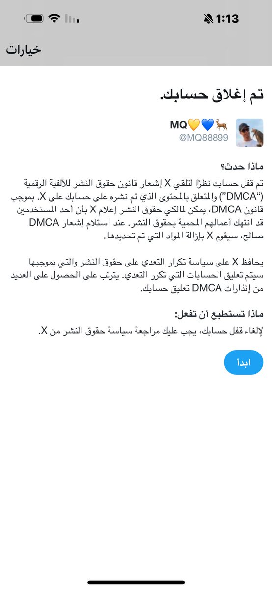 الله لا يوفقهم 
الي هزموكم باختكور  و البلاغات علي 😂

تنشيط يا عالميين هههههه الفزعه 

#الهلال_بختاكور