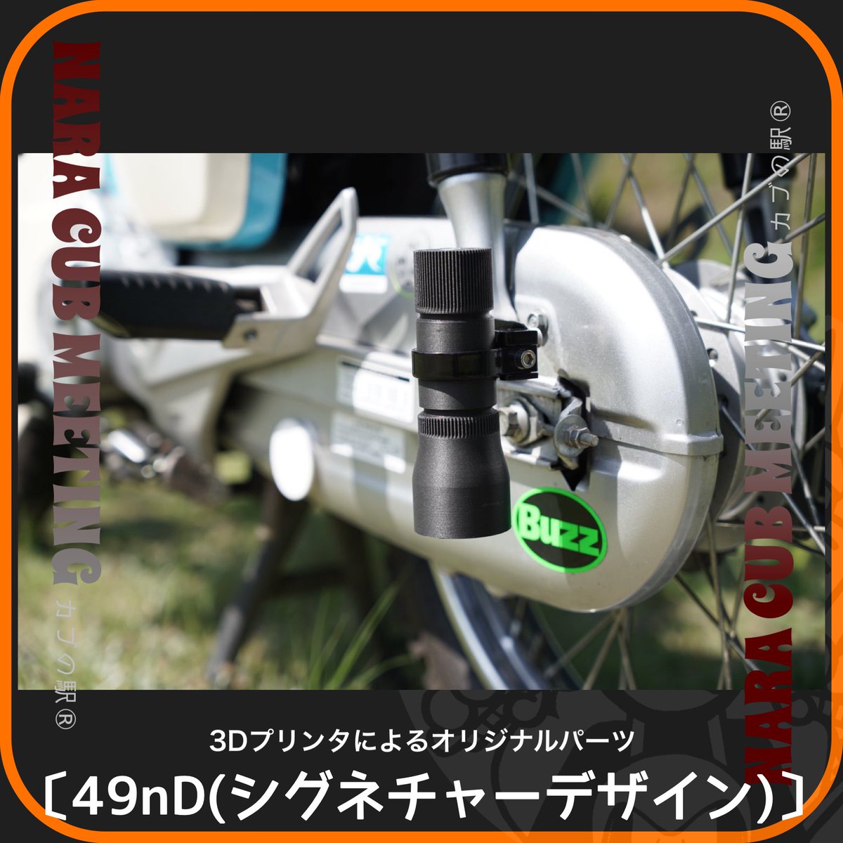 🌸奈良カブミーティングvol.19🌸10周年🌸 on X