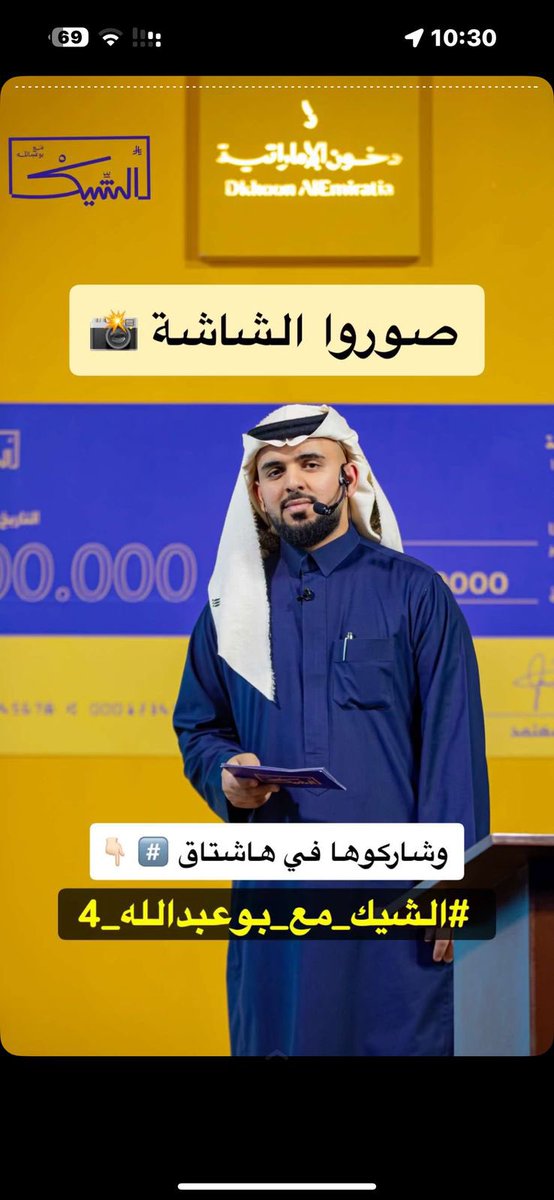 لااله الاانت سبحانك اني كنت من الظالمين

 #الشيك_مع_بوعبدالله_4