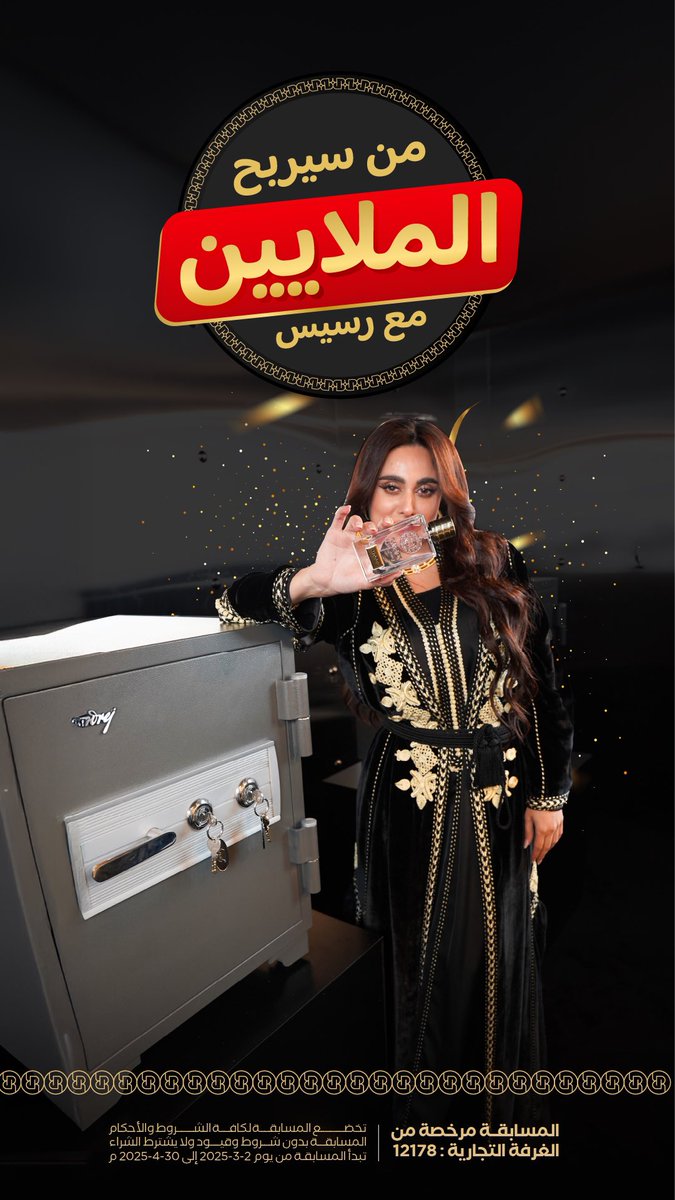 rasees_net's tweet image. ٢ مليون ريال كاش.. بدون تعقيد، بدون شروط! 😍💰
كل اللي عليك تسويه؟ ولا شيء! 🤩
 بس خلك متابع، والفرصة ممكن تكون من نصيبك! 🚀
#رسيس #ملايين_رسيس