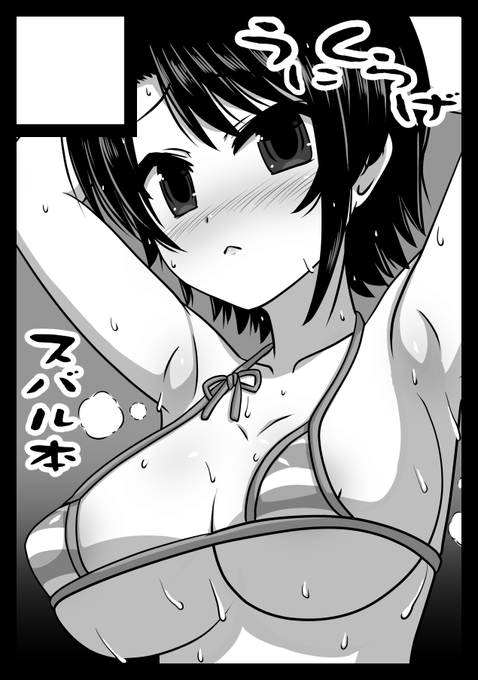 c106 サークルカット
sbrちゃん本予定です! 