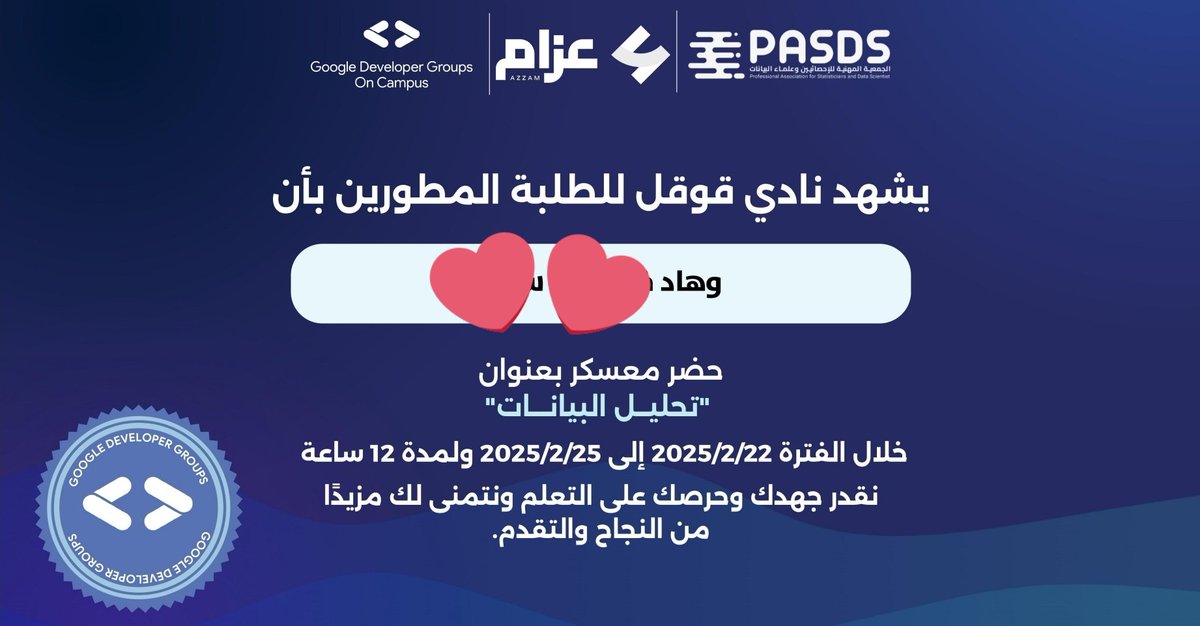 sbnllh73491329's tweet image. شكرًا للنادي قوقل فعلاً يقدم لنا معسكرات جميلة سعيدة باخذ الفايده وكسب خبره جديدة لي كون تخصصي فيزياء احب اطور موهبتي في الحاسب 💙💙 
#GDG_Data_Analysis #GDG_On_Campu