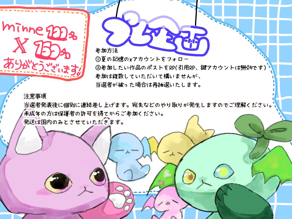 natsunokioku438's tweet photo. プレゼント企画🎁第一弾！
いつもありがとうの感謝を込めて！

詳細をご確認の上ご参加ください。
🎀このポストは【イチゴねこのルルラ】の参加用です
🎀イチゴねこのルルラの参加期間は3/5〜3/7です
🎀抽選はあたるってぃーを使用して3/8の日中に行います。

お楽しみいただけると幸いです🐈🍓 https://t.co/n54XQTrbTE