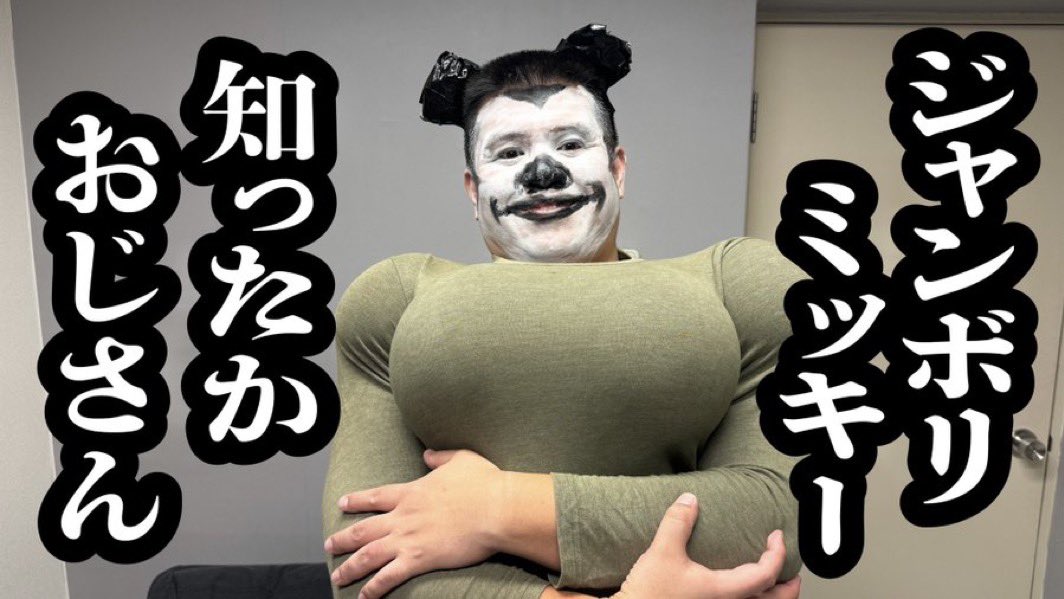 yeskiri's tweet photo. ジェラードンのYouTubeのサムネでゲラゲラ笑った https://t.co/ZbOLjaXQZq