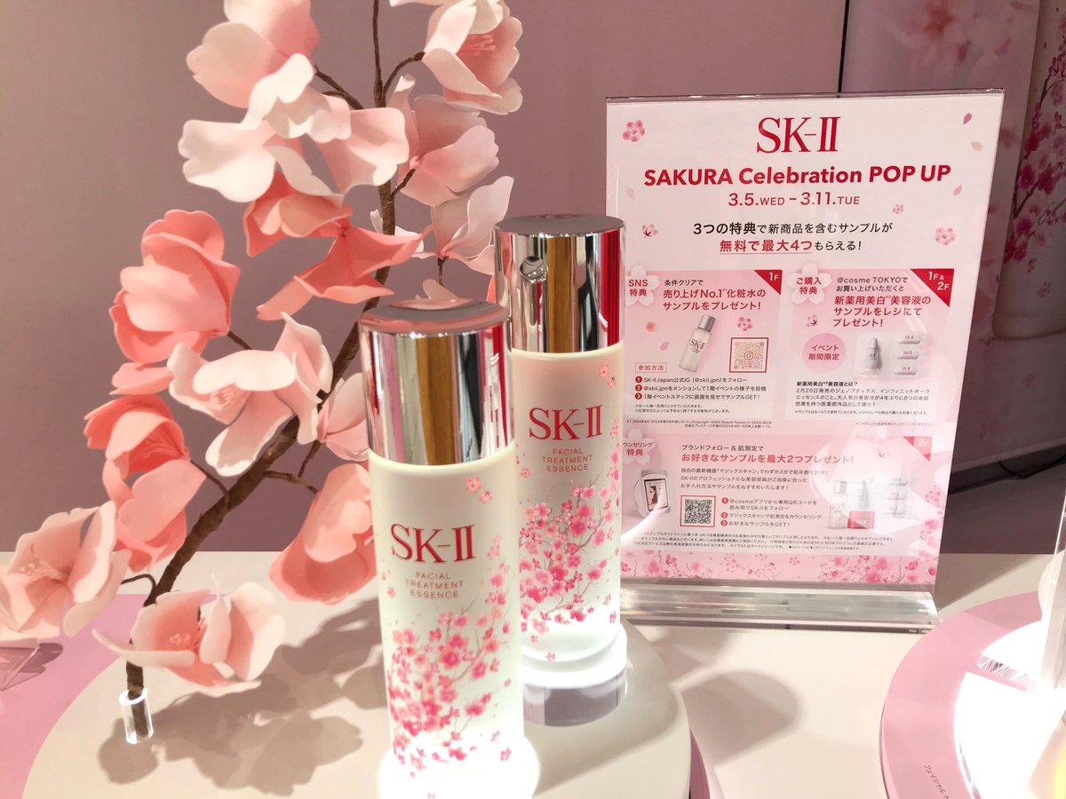 🌸SK-II Sakura Celebration🌸 期間限定ポップアップイベント開催中