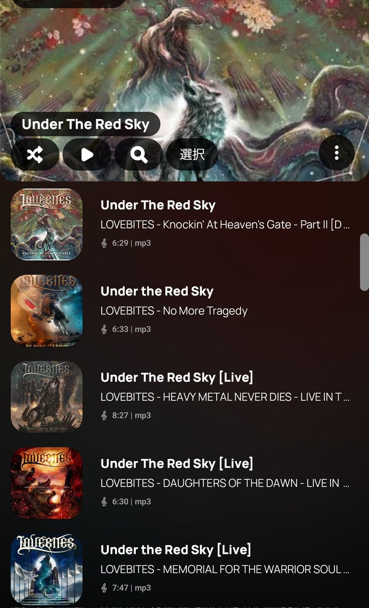 vu0yrq2IzE51314's tweet photo. 今回のUnder The Red Skyもやっぱりいいですね!あの時の感動が甦ります。
この曲も大好きなので、恒例の好きな曲聴き比べプレイリストを作成😁
#LOVEBITES
#UnderTheRedSky https://t.co/askKTaUzXl