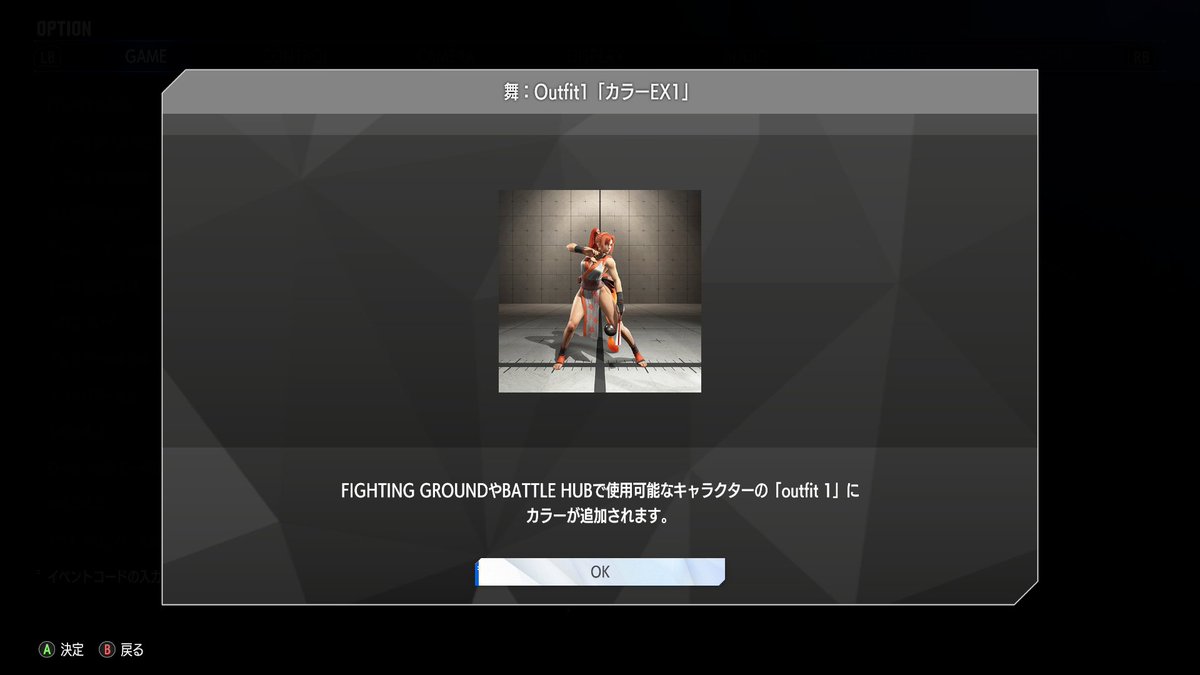 ケン Outfit1 ExColor 特典コード （カプコンカップ 限定特典） ケン Outfit1 ExColor 特典コード （カプコンカップ 限定特典