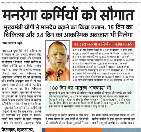 दीपक सिंह सेंगर (@deepaksengar89) on Twitter photo #UPCM_मनरेगाकर्मियों_को_न्याय_दो
<a href="/narendramodi/">Narendra Modi</a>
<a href="/myogiadityanath/">Yogi Adityanath</a>
<a href="/UPGovt/">Government of UP</a>
<a href="/MoRD_GoI/">Ministry of Rural Development, Government of India</a>
<a href="/ChouhanShivraj/">Shivraj Singh Chouhan</a>
<a href="/kpmaurya1/">Keshav Prasad Maurya</a>
<a href="/UpRuralDev/">U.P. Rural Development Dep</a>
<a href="/Live_Hindustan/">Hindustan</a>
<a href="/Awanish_Singh/">Awanish Kumar Singh</a>
होली से पूर्व ग्राम रोजगार सेवकों का 6 माह का मानदेय भुगतान हो
HR POLICY लागू कीजिए
UPCM की घोषणाओं के आदेश जारी हो l
D.S #UPCM_मनरेगाकर्मियों_को_न्याय_दो
<a href="/narendramodi/">Narendra Modi</a>
<a href="/myogiadityanath/">Yogi Adityanath</a>
<a href="/UPGovt/">Government of UP</a>
<a href="/MoRD_GoI/">Ministry of Rural Development, Government of India</a>
<a href="/ChouhanShivraj/">Shivraj Singh Chouhan</a>
<a href="/kpmaurya1/">Keshav Prasad Maurya</a>
<a href="/UpRuralDev/">U.P. Rural Development Dep</a>
<a href="/Live_Hindustan/">Hindustan</a>
<a href="/Awanish_Singh/">Awanish Kumar Singh</a>
होली से पूर्व ग्राम रोजगार सेवकों का 6 माह का मानदेय भुगतान हो
HR POLICY लागू कीजिए
UPCM की घोषणाओं के आदेश जारी हो l
D.S