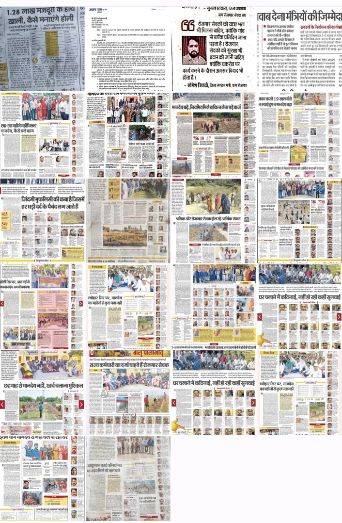 SANDEEP KUMAR PASWAN (@sandeep00457077) on Twitter photo #UPCM_मनरेगाकर्मियों_को_न्याय_दो
<a href="/narendramodi/">Narendra Modi</a>
<a href="/myogiadityanath/">Yogi Adityanath</a>
<a href="/UPGovt/">Government of UP</a>
<a href="/MoRD_GoI/">Ministry of Rural Development, Government of India</a>
<a href="/ChouhanShivraj/">Shivraj Singh Chouhan</a>
<a href="/kpmaurya1/">Keshav Prasad Maurya</a>
<a href="/UpRuralDev/">U.P. Rural Development Dep</a>
<a href="/Live_Hindustan/">Hindustan</a>
क्या दिवाली की तरह होली भी रोजगार सेवकों की फीकी रहेगी
बकाया मानदेय 17 माह का भुगतान करो
HR POLICY सहित UPCM की घोषणाएं लागू करें। #UPCM_मनरेगाकर्मियों_को_न्याय_दो
<a href="/narendramodi/">Narendra Modi</a>
<a href="/myogiadityanath/">Yogi Adityanath</a>
<a href="/UPGovt/">Government of UP</a>
<a href="/MoRD_GoI/">Ministry of Rural Development, Government of India</a>
<a href="/ChouhanShivraj/">Shivraj Singh Chouhan</a>
<a href="/kpmaurya1/">Keshav Prasad Maurya</a>
<a href="/UpRuralDev/">U.P. Rural Development Dep</a>
<a href="/Live_Hindustan/">Hindustan</a>
क्या दिवाली की तरह होली भी रोजगार सेवकों की फीकी रहेगी
बकाया मानदेय 17 माह का भुगतान करो
HR POLICY सहित UPCM की घोषणाएं लागू करें।