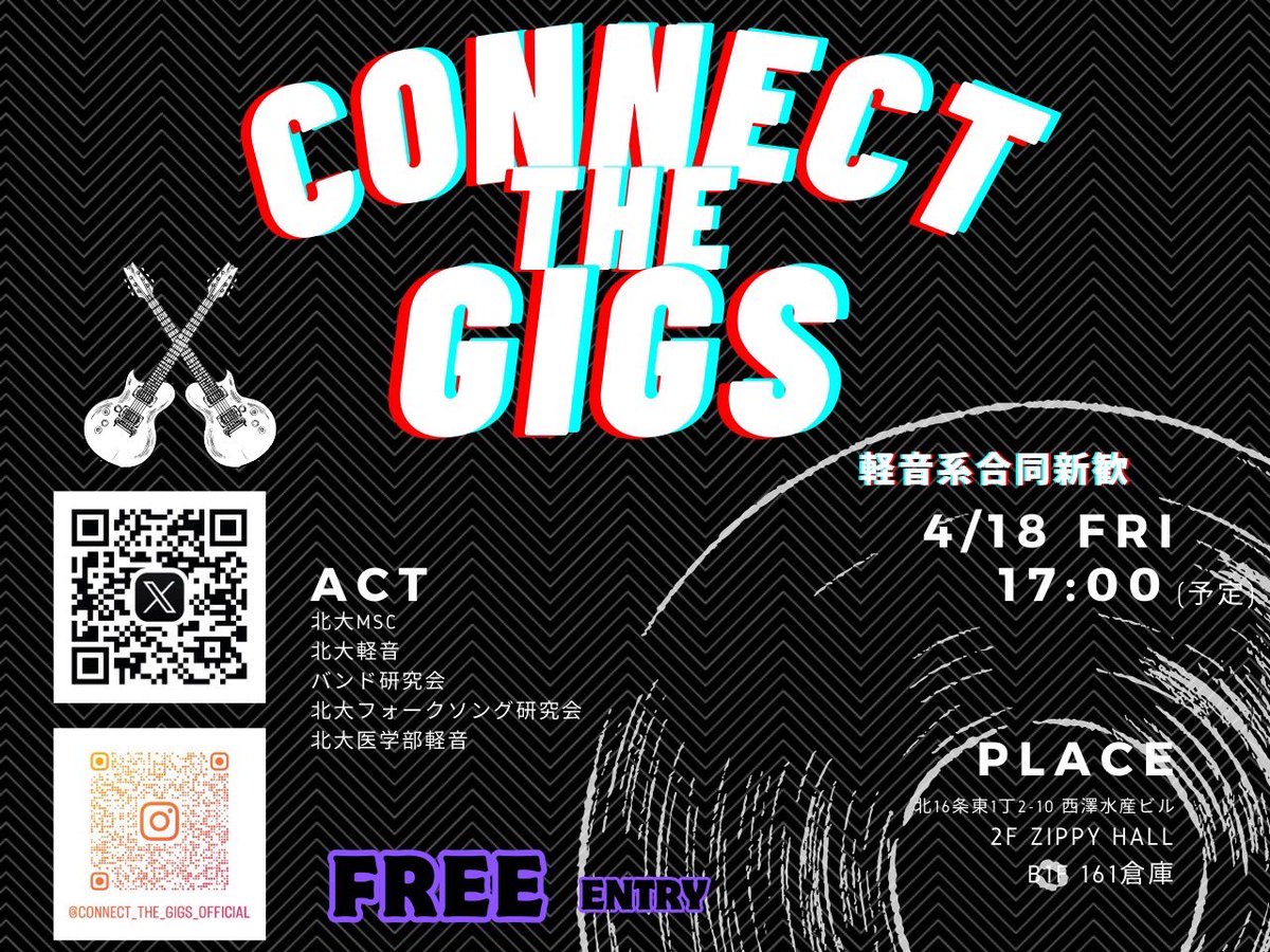 connect the gigs tweet media