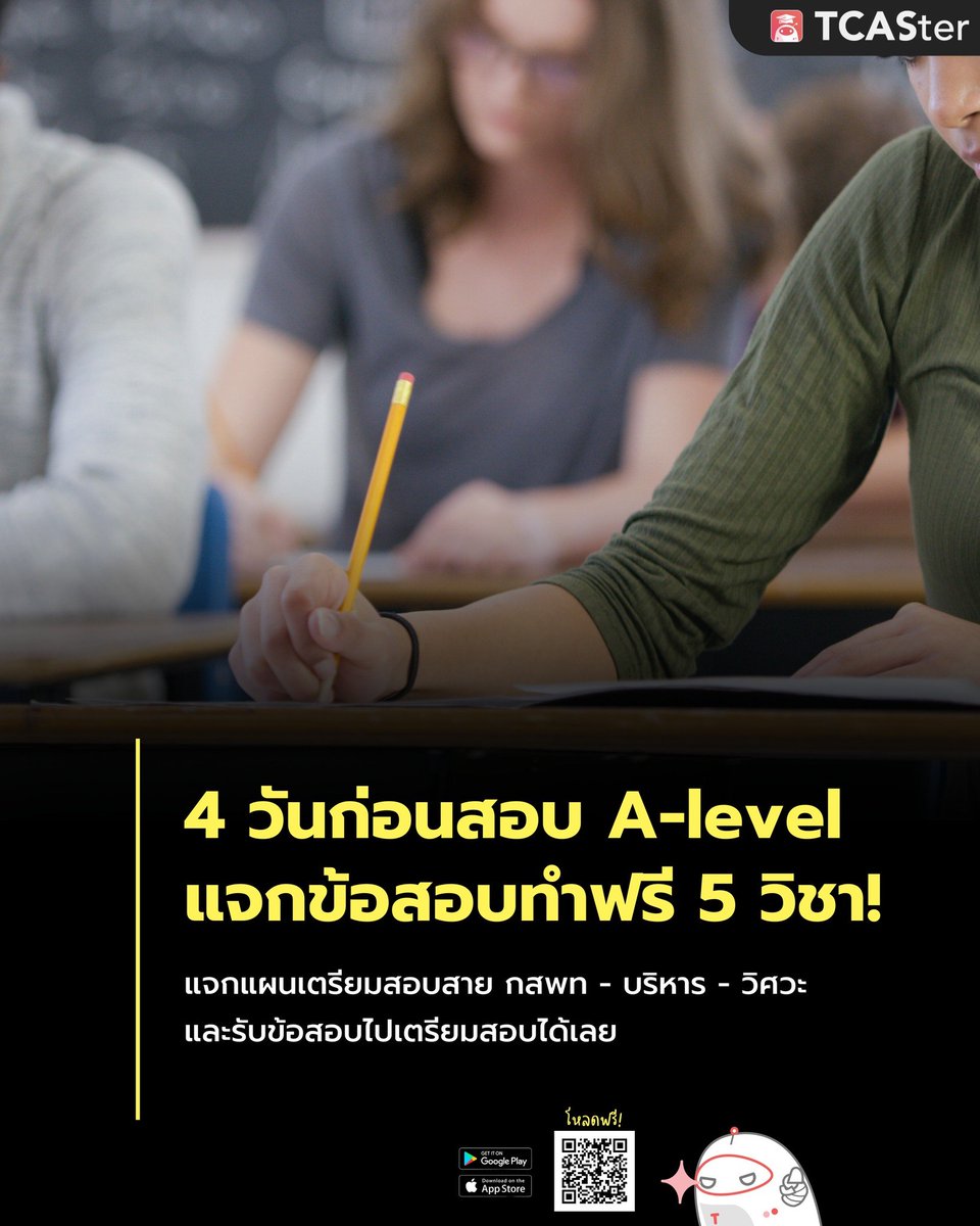 TCASterApp's tweet photo. 4 ว���นก่อนสอบ Alevel แจกข้อสอบทำฟรี 5 วิชา!
มาเตรียมสอบพร้อมกันกับ #15DaysChallenge ✅
.
มาพร้อมแผนเก็บ A-level สายกสพท บริหาร วิศวะ
และแจกศัพท์ให้ไปท่องรายวันด้วย
💖 Planner Hub พีเจอร์เตรียมสอบ
สร้าง Checklist ที่ต้องทำรายวันใน TCASter App
โหลดเลย 💥 https://t.co/0YydxpRYVX https://t.co/XtislpPtxn