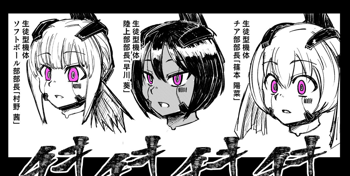 チア陸上ソフトちゃん! 