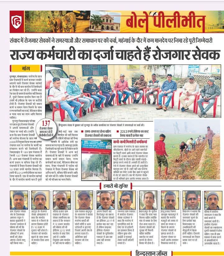 GRS Santosh (@grssantosh1) on Twitter photo #UPCM_मनरेगाकर्मियों_को_न्याय_दो
<a href="/narendramodi/">Narendra Modi</a>
<a href="/myogiadityanath/">Yogi Adityanath</a>
<a href="/UPGovt/">Government of UP</a>
<a href="/MoRD_GoI/">Ministry of Rural Development, Government of India</a>
<a href="/ChouhanShivraj/">Shivraj Singh Chouhan</a>
<a href="/kpmaurya1/">Keshav Prasad Maurya</a>
<a href="/UpRuralDev/">U.P. Rural Development Dep</a>
<a href="/Live_Hindustan/">Hindustan</a>
क्या दिवाली की तरह होली भी रोजगार सेवकों की फीकी रहेगी
बकाया मानदेय 12 माह का भुगतान करो
HR POLICY सहित UPCM की घोषणाएं लागू करो। #UPCM_मनरेगाकर्मियों_को_न्याय_दो
<a href="/narendramodi/">Narendra Modi</a>
<a href="/myogiadityanath/">Yogi Adityanath</a>
<a href="/UPGovt/">Government of UP</a>
<a href="/MoRD_GoI/">Ministry of Rural Development, Government of India</a>
<a href="/ChouhanShivraj/">Shivraj Singh Chouhan</a>
<a href="/kpmaurya1/">Keshav Prasad Maurya</a>
<a href="/UpRuralDev/">U.P. Rural Development Dep</a>
<a href="/Live_Hindustan/">Hindustan</a>
क्या दिवाली की तरह होली भी रोजगार सेवकों की फीकी रहेगी
बकाया मानदेय 12 माह का भुगतान करो
HR POLICY सहित UPCM की घोषणाएं लागू करो।