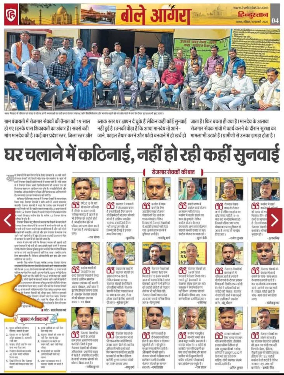Tuhi ram (@tuhiram53279) on Twitter photo #UPCM_मनरेगाकर्मियों_को_न्याय_दो
<a href="/narendramodi/">Narendra Modi</a>
<a href="/Myogiadityanath/">Yogi Adityanath</a>
<a href="/UPGovt/">Government of UP</a>
<a href="/MoRD_GoI/">Ministry of Rural Development, Government of India</a>
<a href="/ChauhanShivraj/">shivraj chauhan</a>
<a href="/kpmaurya1/">Keshav Prasad Maurya</a>
<a href="/UpRuralDev/">U.P. Rural Development Dep</a>
<a href="/Live_Hindustan/">Hindustan</a>
महोदय ग्राम रोजगार सेवकों का बकाया मानदेय होली से पहले दीजिए। रोज़गार सेवकों को नियमित कीजिए #UPCM_मनरेगाकर्मियों_को_न्याय_दो
<a href="/narendramodi/">Narendra Modi</a>
<a href="/Myogiadityanath/">Yogi Adityanath</a>
<a href="/UPGovt/">Government of UP</a>
<a href="/MoRD_GoI/">Ministry of Rural Development, Government of India</a>
<a href="/ChauhanShivraj/">shivraj chauhan</a>
<a href="/kpmaurya1/">Keshav Prasad Maurya</a>
<a href="/UpRuralDev/">U.P. Rural Development Dep</a>
<a href="/Live_Hindustan/">Hindustan</a>
महोदय ग्राम रोजगार सेवकों का बकाया मानदेय होली से पहले दीजिए। रोज़गार सेवकों को नियमित कीजिए