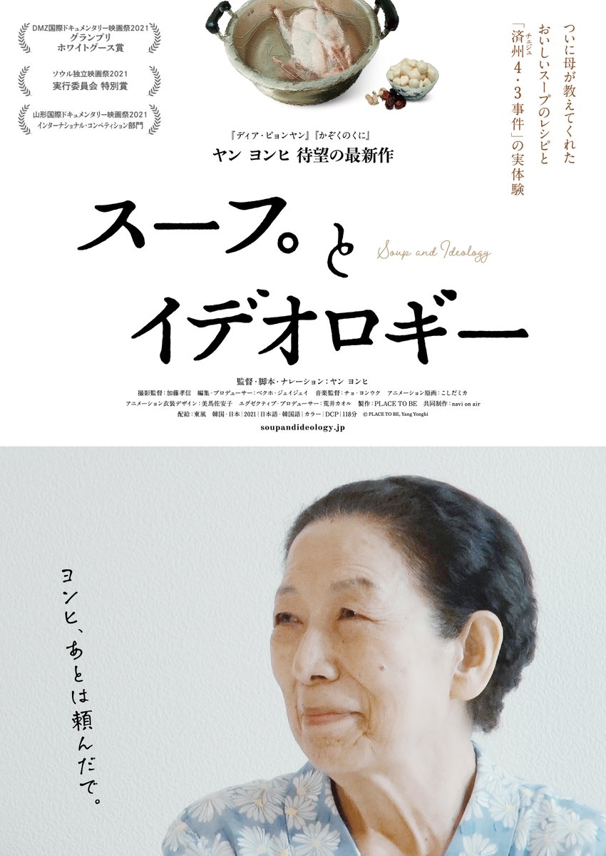 ⑧
〈芸術監督トークシリーズ〉

2025年7月13日(日), 11月15日(土) 他(6回程度)
会場：メニコン シアターAoi

〈上映作品〉
ペヤンヌマキ 監督作品『映画 ◯月◯日、区長になる女。』
ヤン ヨンヒ 監督作品　映画『スープとイデオロギー』
他

▼詳細
meniconart.or.jp/aoi_schedule/t…
meniconart.or.jp/aoi_schedule/s…