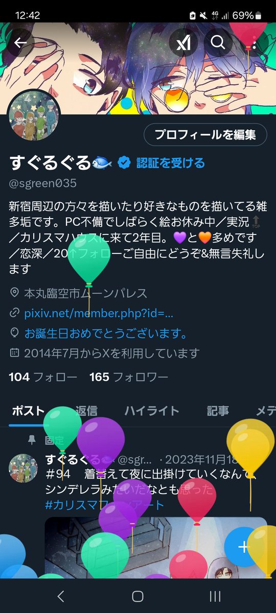 すぐるぐる🐟 tweet media