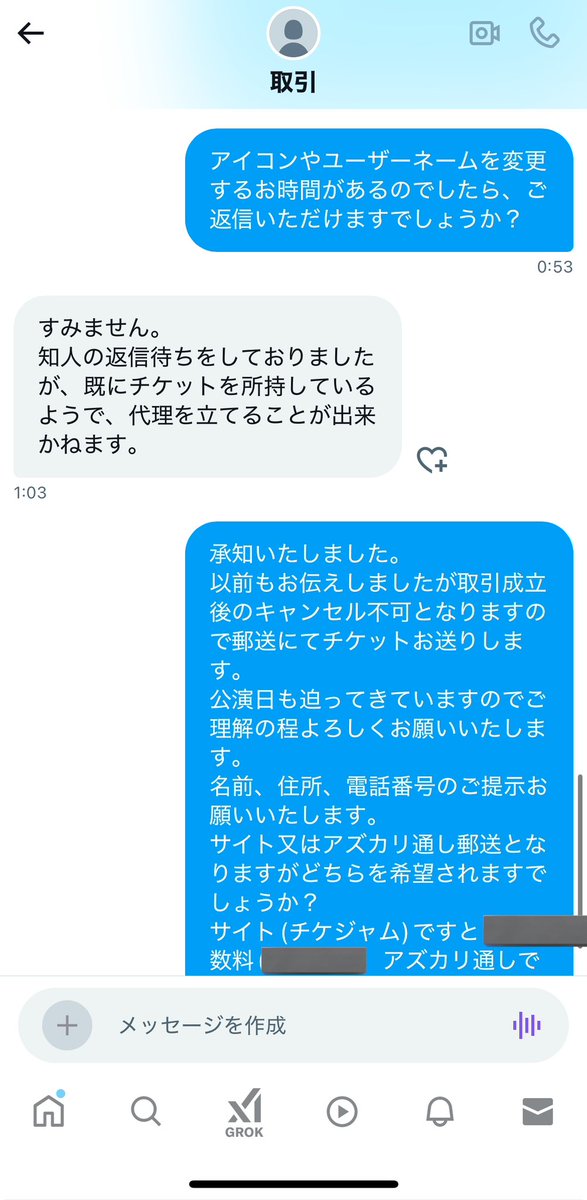 ⚠️注意喚起⚠️
【@wwwwwdnmi 】元@/8tkrni9
こちら方とのお取引はお勧め致しません。

原石まつり3/9のチケット手渡しにてお譲り予定でしたが取引成立後にコロナ陽性の為取引出来ないと言われ、代理を立てれないと言われました。→

 #注意喚起