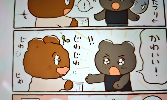 描き直した分の原稿全部
とってもかわいいので嬉しい😳 