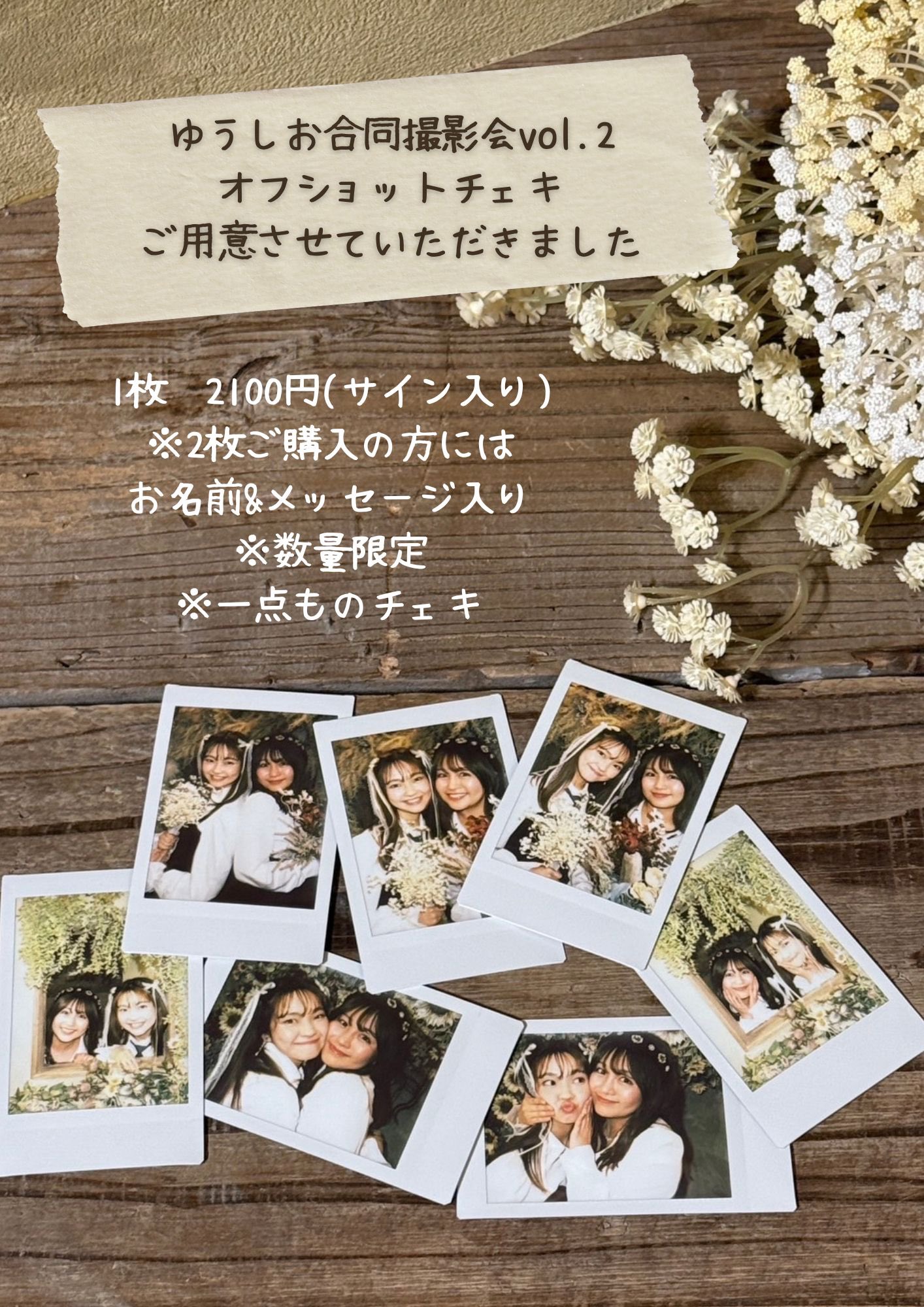 黒百合と影 チェキ ②哀さん チェキ メメントモリ 黒百合と影 gulu gulu 哀と凛人の