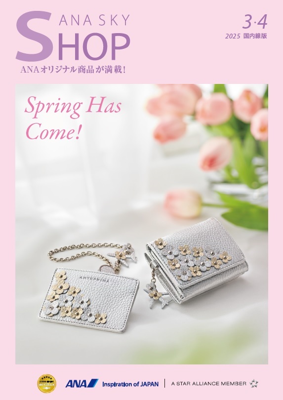 ANTEPRIMA シルバー 花モチーフ 三つ折り財布 ANA機内販売 アンテプリマ✖️ANAシルバー 花モチーフ 三つ折り財布 機内販売限定品