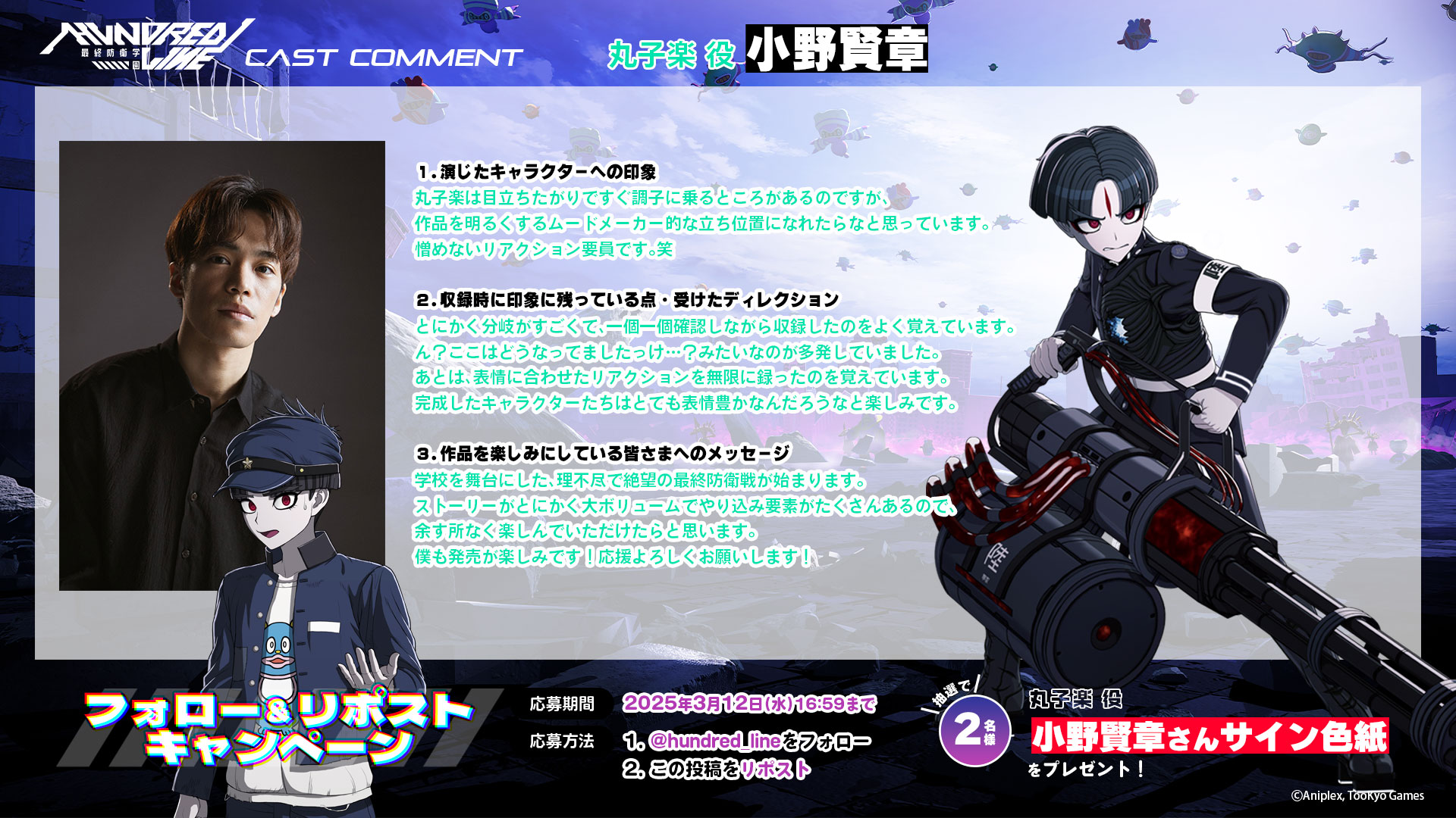 【特典小説付】HUNDRED LINE（ハンドレッドライン）最終防衛学園 HUNDRED LINE -最終防衛学園- ハンドレッドライン 特典セット