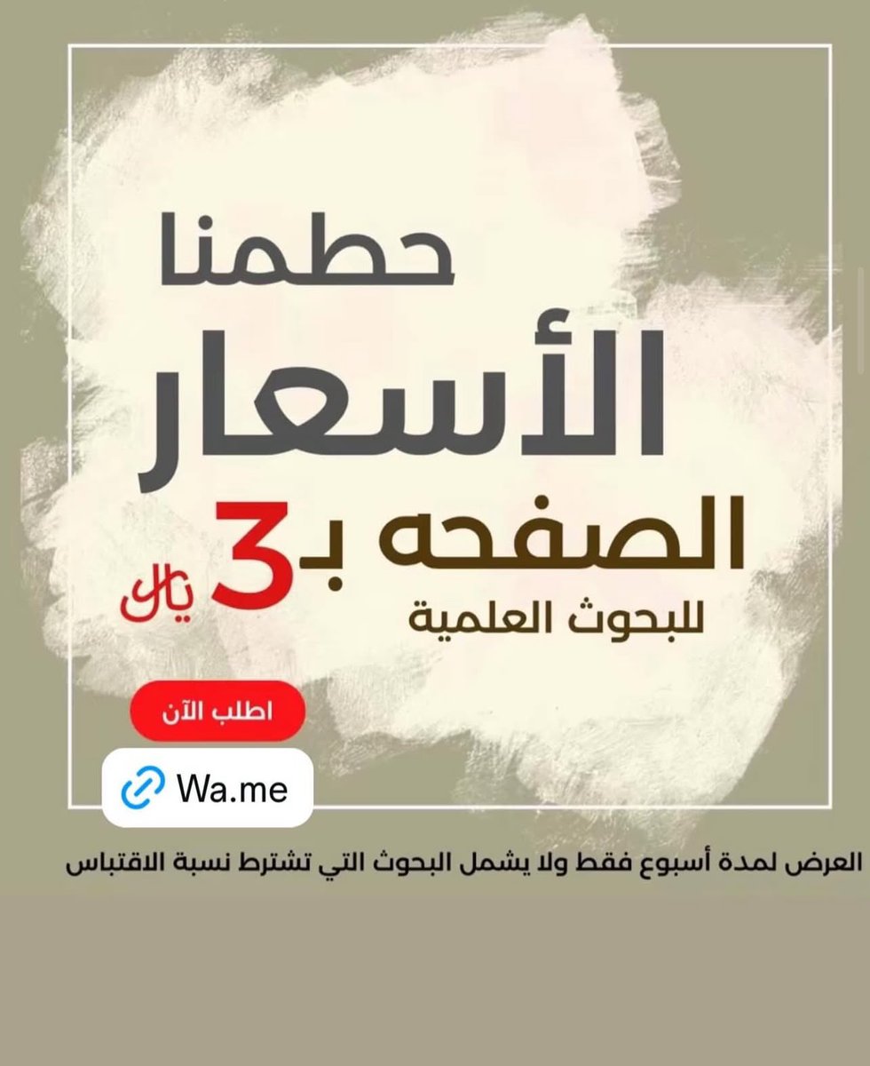 Assignment770's tweet image. عروض بوربوينت
برزنتيشن
حَل واجبات.
حل اسايمنت.
اعداد المشاريع.
رياضيات،
اكسل،
اكسس
تقنية معلومات،
محاسبة مالية،
محاسبة متوسطة،
محاسبة إدارية،
محاسبة تكاليف،
بحوث طبية،
مشاريع برمجية،
#جامعة_الملك_عبدالعزيز 
#جامعه_ام_القري 
#جامعة_الملك_سعود 
#جامعه_القصيم 
#جامعة_الأميرة_نورة