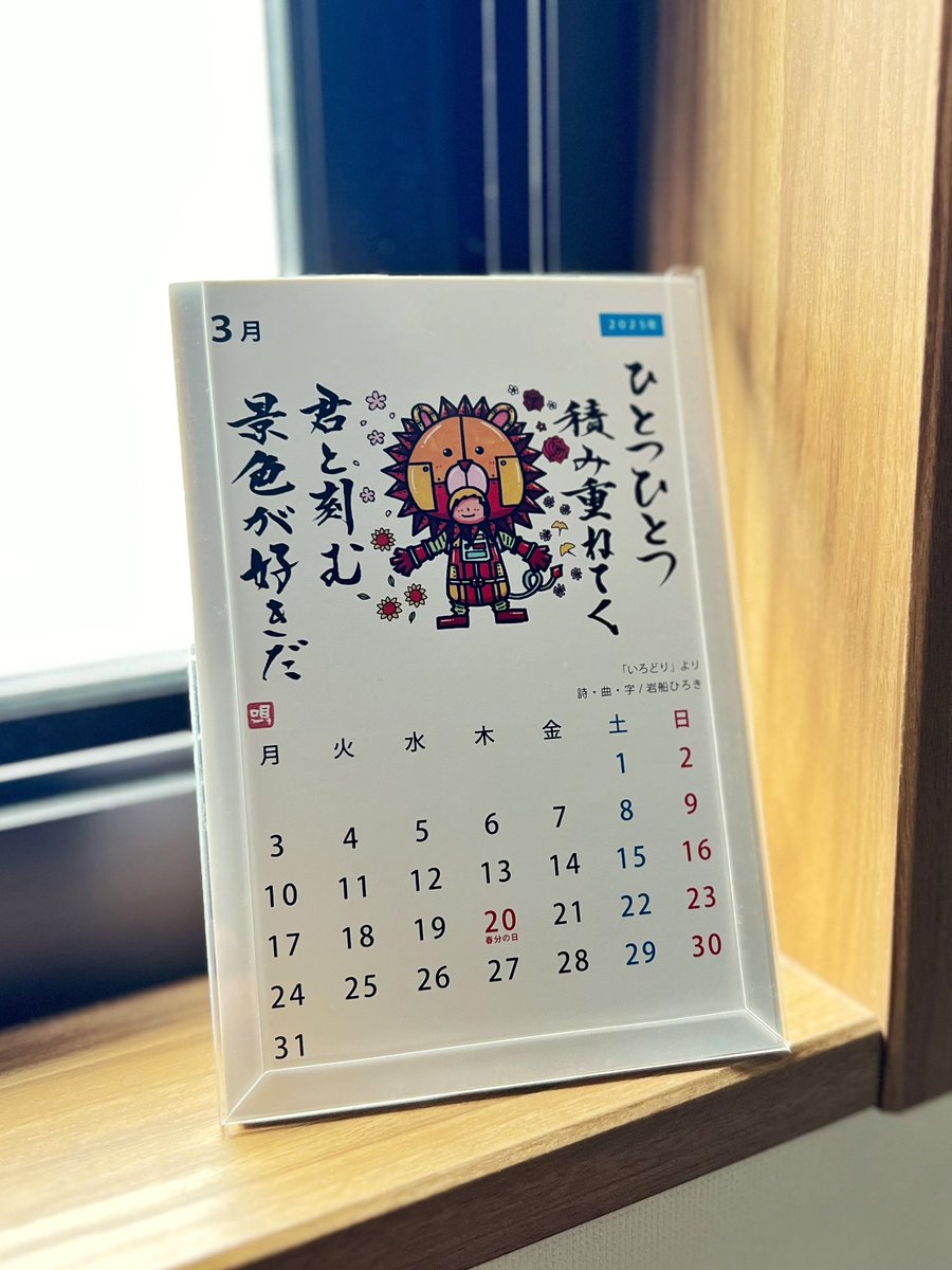 lock_smith5's tweet photo. 3月スタート！…してますね
連日夜中まで仕事で、やっぱり忘れた
その代わり、仕事面では現時点としては過去最高の調子⤴️

ひとつひとつ 積み重ねていく
結局これが一番近道になるし、一番強くなれるね👍
大事に、日々大事に
#岩船ひろき
#元気カレンダー
#いろどり
#繁忙期 https://t.co/CgnUXifosG