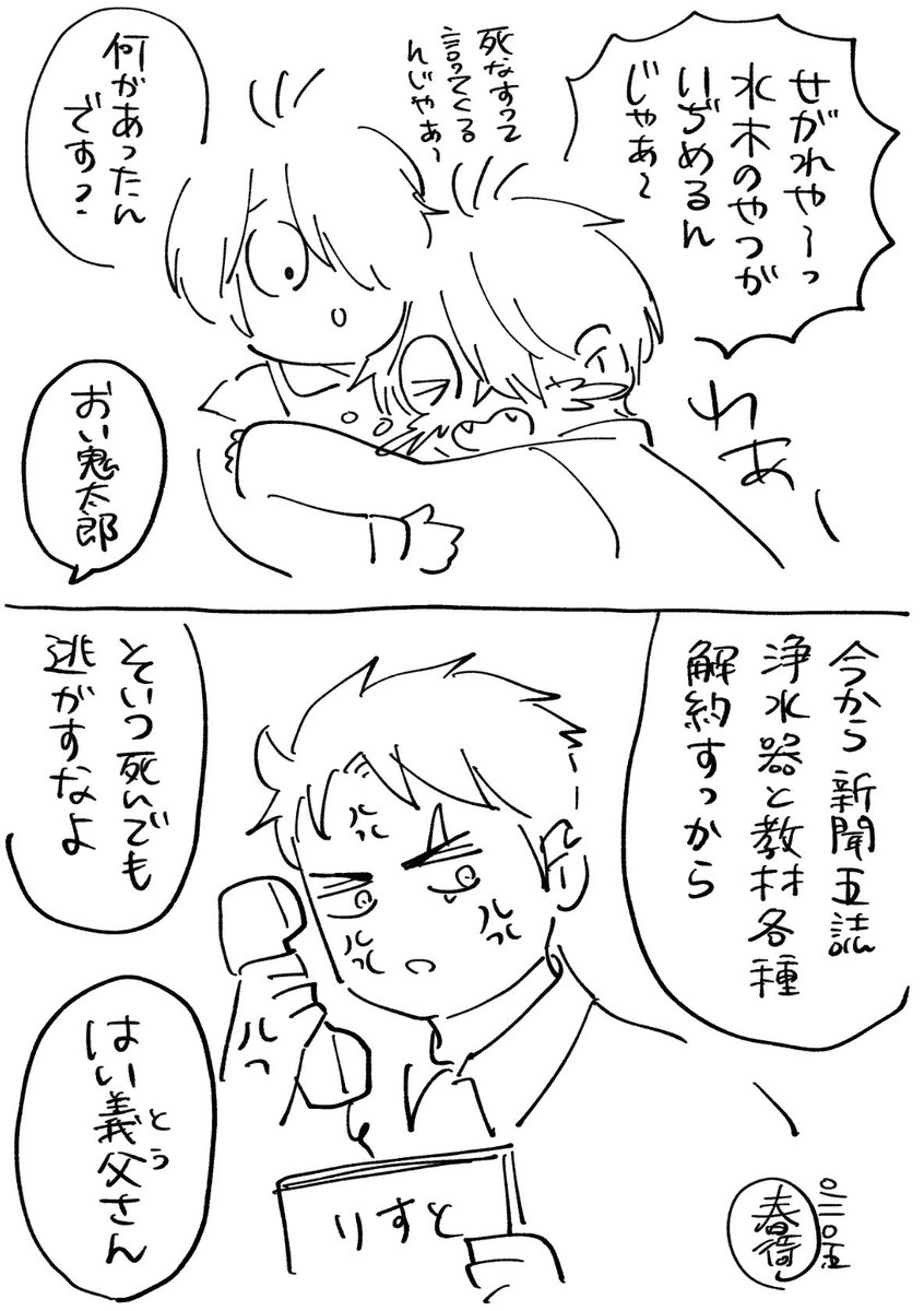 お涙頂戴営業に弱いらしい
なお反省はしない 