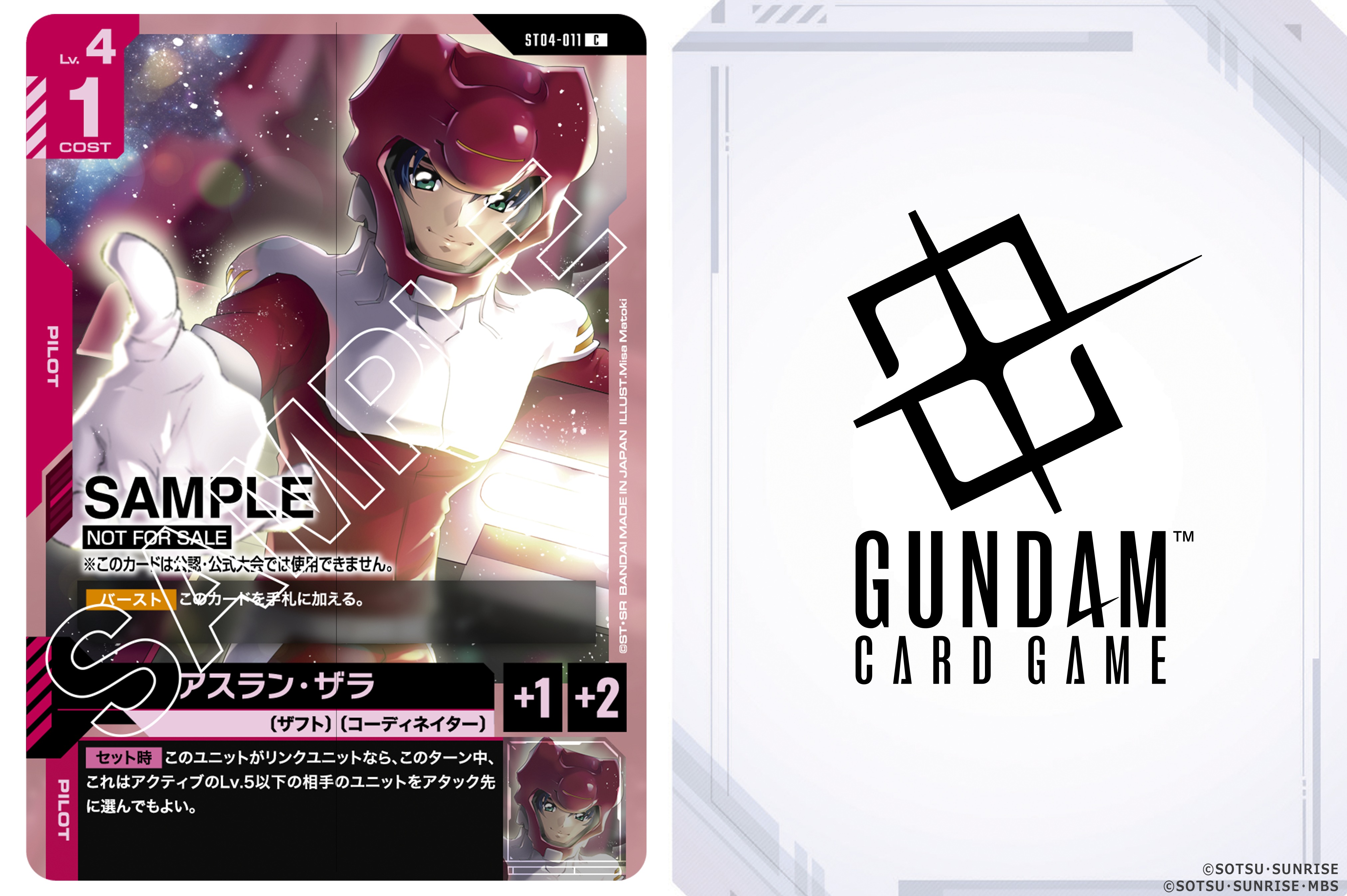 ガンダムカードゲーム】デモデッキ（新品） - メルカリ