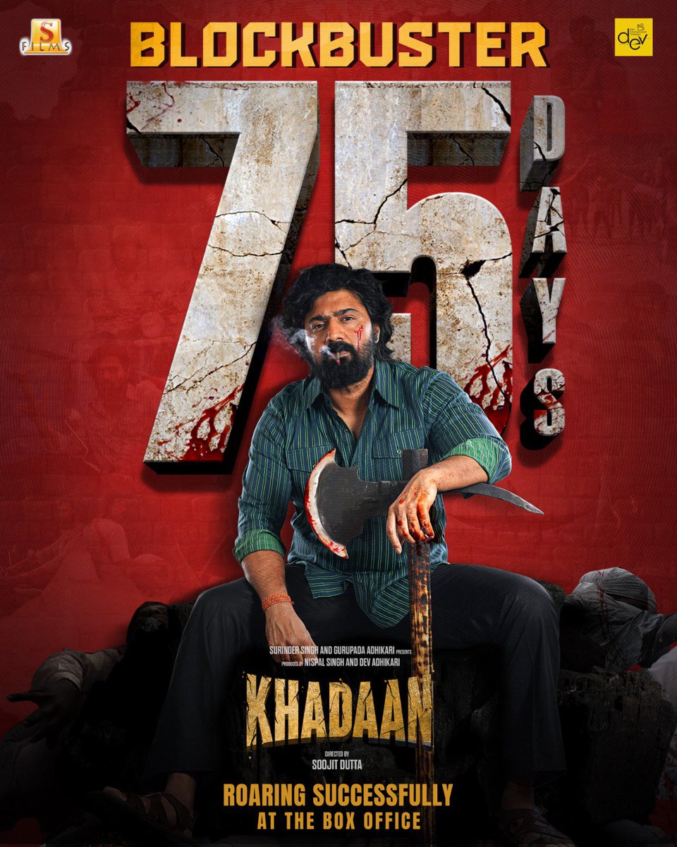 saikat290107's tweet image. ৭৫ দিন, এক ব্লকবাস্টার যাত্রা! 🔥
75 days of grit, glory and your endless love! ✨
KHADAAN continues to rule hearts and the box office—thanks to each one of you who made this journey unforgettable. ❤️ 
#75DaysOfKhadaan #Khadaan #Dev46 #BlockbusterJourney #AllTimeBlockbuster