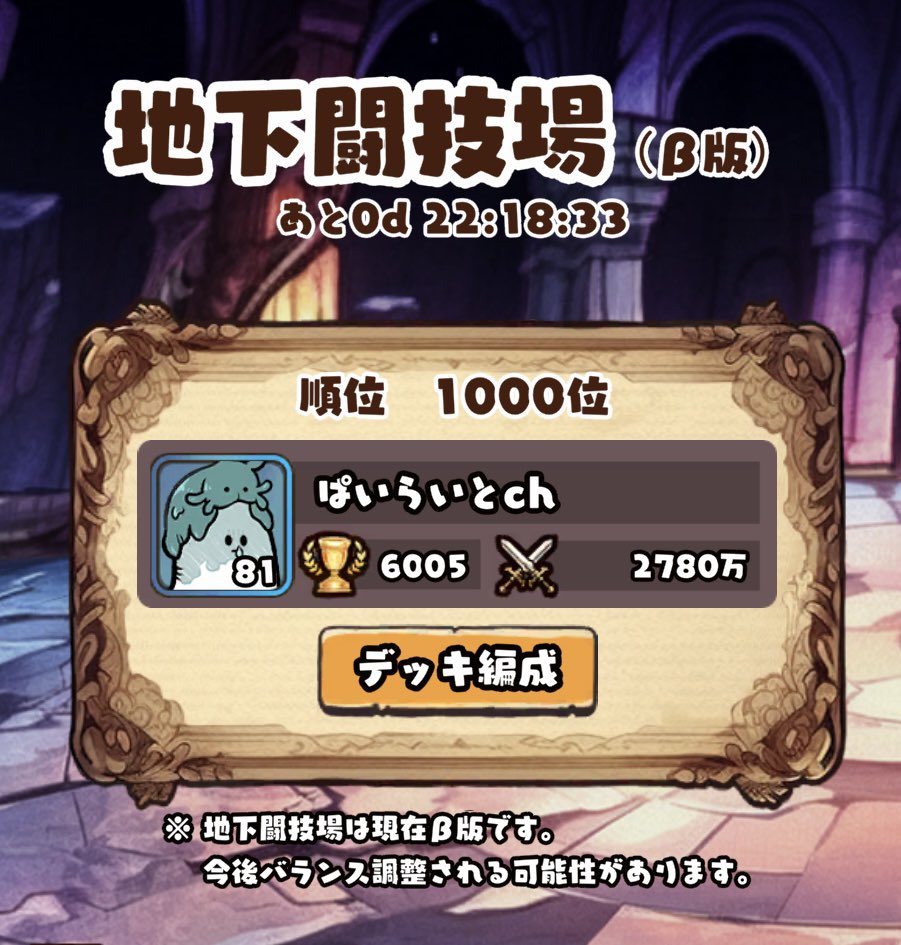 やっと6000‼️