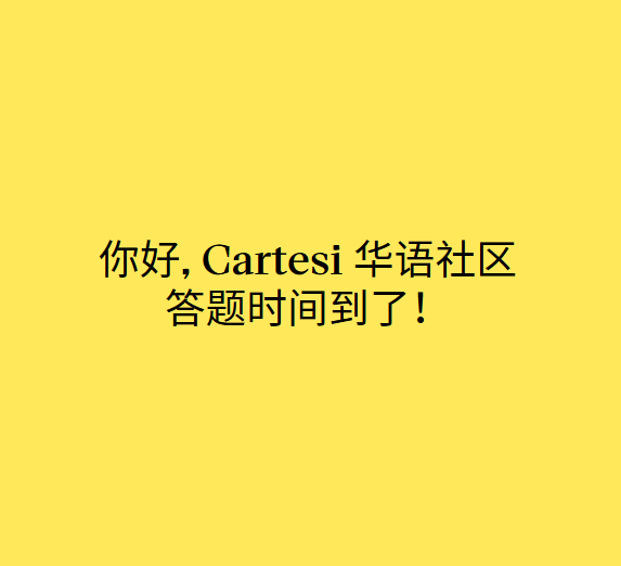 CartesiCN's tweet photo. #春天已至，与 Cartesi 共享春意。
#社区Quiz，本条活动推文下有 5 个问题，一共 5 个获奖名额，随机挑选 5 位回答正确的用户送出 $20 等值 $CTSI 奖励。  
活动时间：2025/03/05 - 2025/03/09  

💕如何参与： 
1. 关注 @CartesiCN , Like & RT 本条推文 ; 
2. 加入电报群：https://t.co/62gMUhaYPr ;
3. 在评论区留下你的答案 ;

🎗️友情提示：Quiz 答案可通过电报群或者微信公众号“CTSI中文社区”获得。  
1.   主网上第一个由 Cartesi 驱动的 DApp 是 ( ) ;
2.  Cartesi 社区资助计划的目的是 ( ) ;
3.  Cartesi 的 PoS 机制每出块奖励是( ) $CTSI ;
4.  Cartesi DApp 的前端和后端通过 ( ) 通信 ;
5.  社区治理过程中投票的成本是 ( ) $CTSI ;