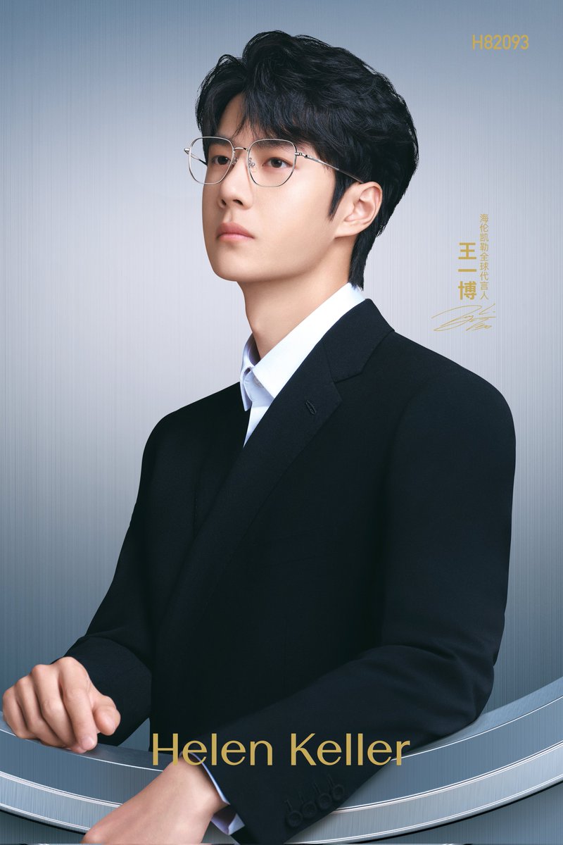 왕이보 x 헬렌켈러