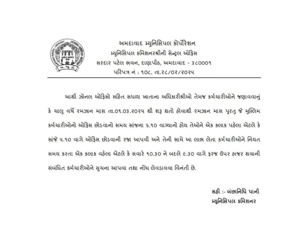AMC ને જો અહમદીયા નું ભૂત પ્રવેશયુ હોય તો બજરંગ દળ ને ભૂત ને દૂર કરતા આવડે આવા વાહિયાત નીર્ણય લીધા કરતા અમદાવાદ નું કર્ણાવતી કરવા માટે વીચારો 

ભૂત પીસાચ નીકટ નહીં આવે બજરંગ બલી જબ નામ સુનાવે.
<a href="/AmdavadAMC/">Amdavad Municipal Corporation</a>

#bajarangdal #VHP #AMC #BJP #Gujarat