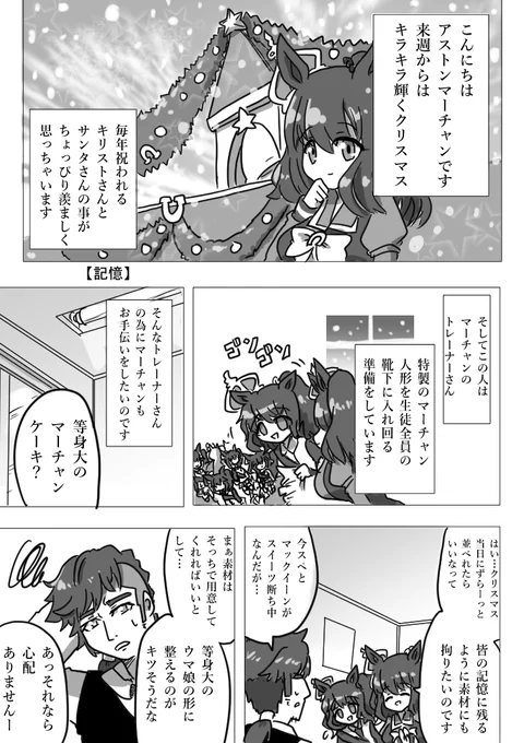 #アストンマーチャン生誕祭2025 