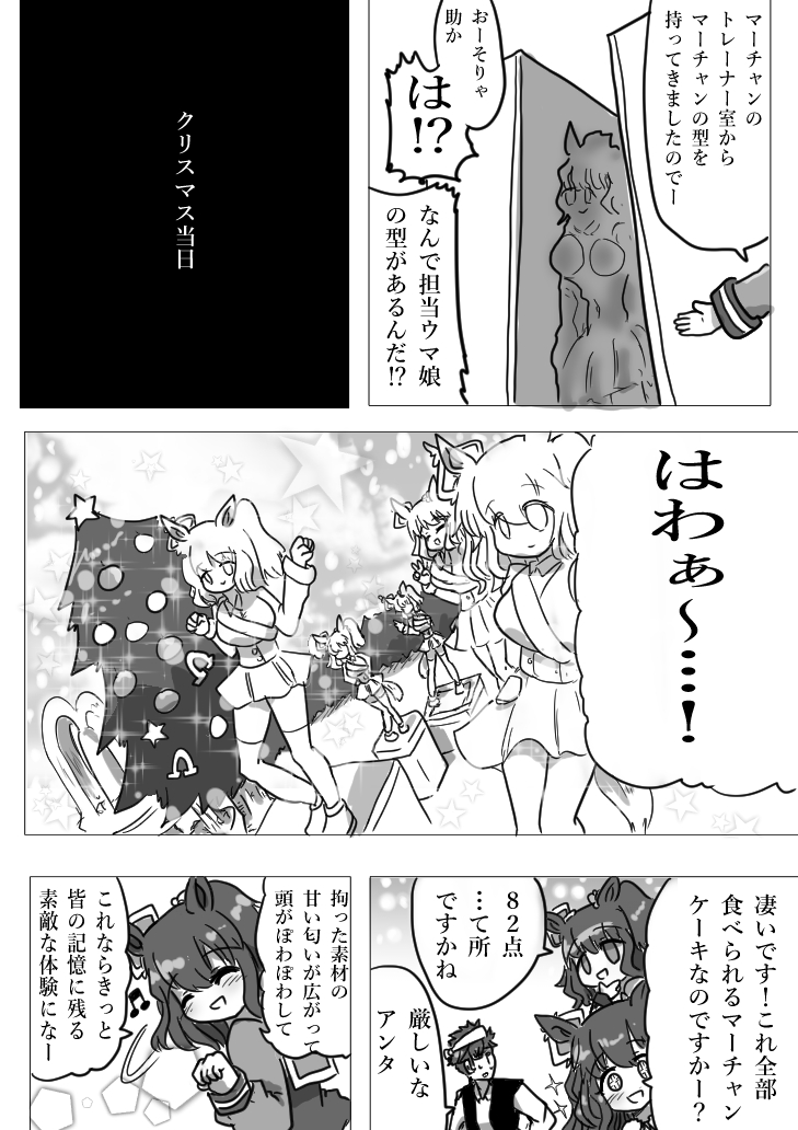 #アストンマーチャン生誕祭2025 